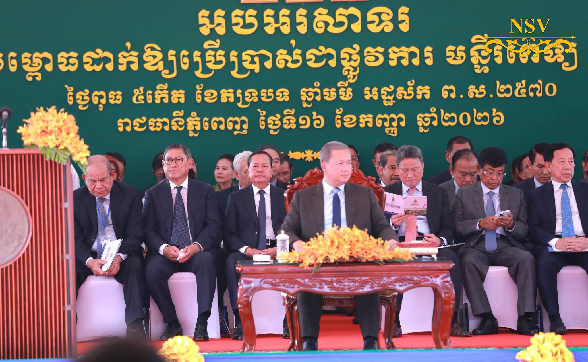 &nbsp; ឯកឧត្តមសន្តិបណ្ឌិត នេត សាវឿន ឧបនាយករដ្ឋមន្រ្តី បានអញ្ជើញចូលរួមក្នុងពិធីសម្ពោធដាក់ឱ្យប្រើប្រាស់ជាផ្លូវការ មន្ទីរពេទ្យ ហ្លួង ម៉ែ ក្រោមអធិបតីភាពដ៏ខ្ពង់ខ្ពស់សម្តេចមហាបវរធិបតី ហ៊ុន ម៉ាណែត នៅក្នុងសង្កាត់ព្រៃស ខណ្ឌដង្កោ