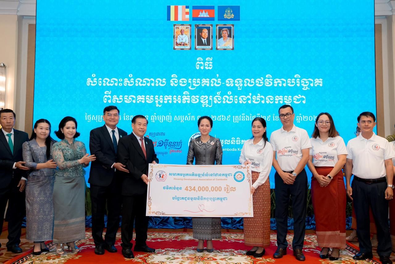   លោកជំទាវបណ្ឌិត ពេជ ចន្ទមុន្នី ហ៊ុន ម៉ាណែត អញ្ជើញទទួលថវិកាចំនួន ៤៣៤លានរៀល ពីសមាគមអ្នកអភិវឌ្ឍន៍លំនៅឋានកម្ពុជា