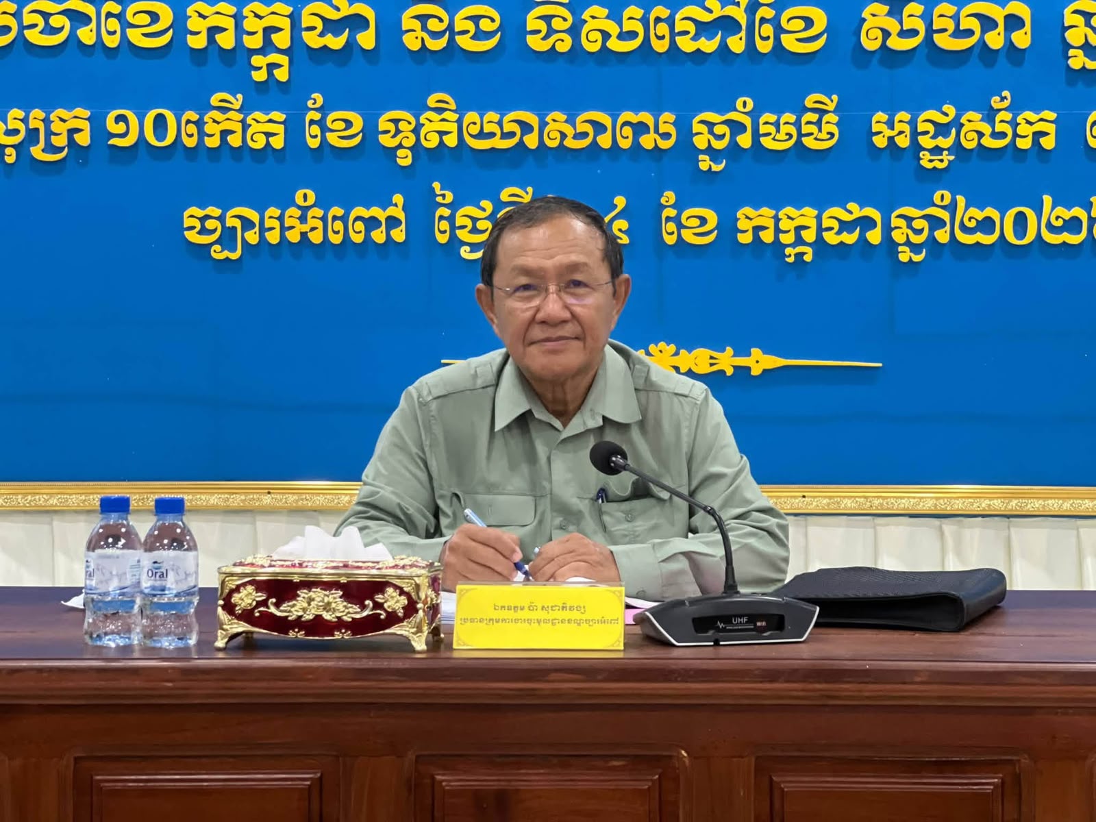 &nbsp; ឯកឧត្តម ប៉ា សុជាតិវង្ស ប្រធានក្រុមការងារគណបក្សចុះមូលដ្នានខណ្ឌច្បារអំពៅ អញ្ចើញជាអធិបតីភាព ដឹកនាំកិច្ចប្រជុំក្រុមការងារចុះមូលដ្ឋាន និងគណៈកម្មាធិការគណបក្សខណ្ឌច្បារអំពៅ ប្រចាំខែកក្កដា និងទិសដៅខែសីហា ឆ្នាំ២០២៦ នៅទីស្នាក់ការគណបក្សខណ្ឌច្បារអំពៅ